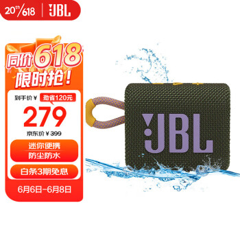 JBL GO3 音乐金砖三代 便携蓝牙音箱 低音炮 户外音箱 迷你音响 极速充电长续航 防水防尘设计 绿色