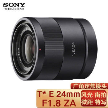 索尼（SONY）Sonnar T* E 24mm/F1.8 ZA半画幅广角定焦镜头 索尼 T* E 24mm/F1.8镜头标配