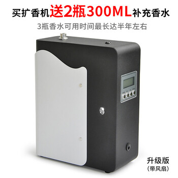 艾慕德加香机扩香机 酒店精油扩香机 大堂香薰机 加香器扩香仪 香氛机 精油芳香设备 空调香味 升级款(带风扇)