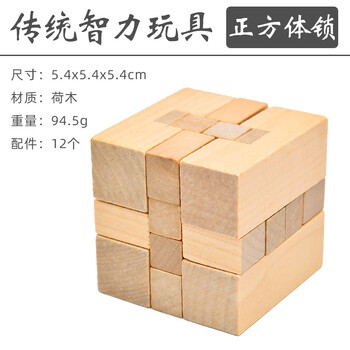 儿童孔明锁鲁班锁全套高难度小学生玩具智力木质解环套装正方体球