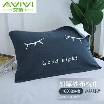 为你的睡眠提供舒适的保障-艾薇枕巾家纺加大加厚情侣枕巾