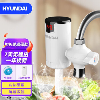 HYUNDAI电热水器价格走势及购买推荐