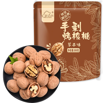 新边界草本核桃200g袋坚果炒货薄壳新疆特产薄皮熟核桃
