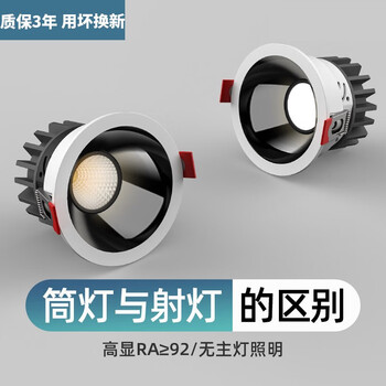 梵耀 防眩小山丘射灯无副光斑筒灯嵌入式无主灯客厅照明led天花灯 10W-深防眩【筒灯】黑杯款 中性光4000K