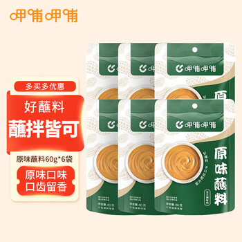 呷哺呷哺火锅蘸料 原味不辣蘸料60g*6袋 麻酱拌面拌饭酱调料
