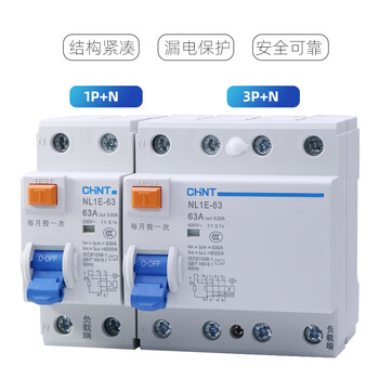 nl1e-63漏电保护断路器3p n40a63a开关三相四线占4位  1p n 25a