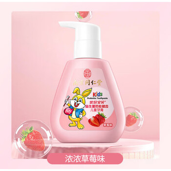 同仁堂儿童312岁益生菌健齿牙膏可搭换牙期防蛀宝宝专用草莓味2瓶装