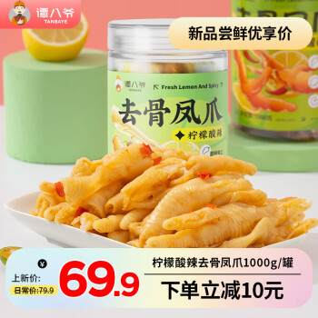 2023年4月13日更新【万能白菜价】的图片 第67张