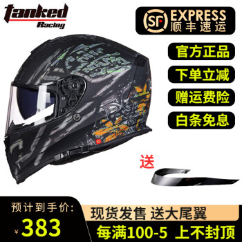 摩托车头盔价格走势及推荐