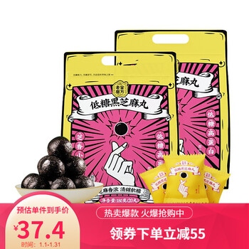 老金磨坊方 低糖黑芝麻丸360g 即食芝麻丸黑芝麻丸 桑葚黑豆麦芽糖醇低糖芝麻丸 办公室零食 2袋【40丸】