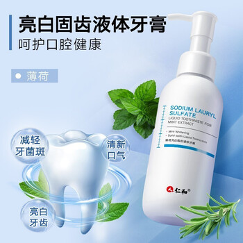 仁和牙膏儿童成人美白黄烟渍牙结石抗敏感过敏益生菌小苏打防蛀牙固齿