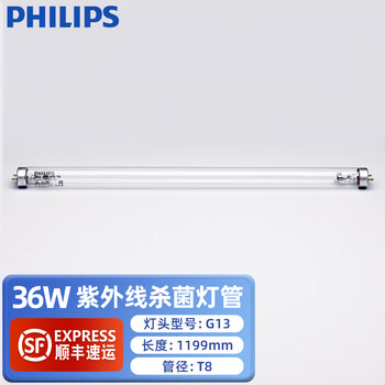 飞利浦（PHILIPS） 紫外线灯管UV紫外线管管柜碗柜超净台奶瓶柜灯管 TUV 36W G36T8(1199mm)1.2米