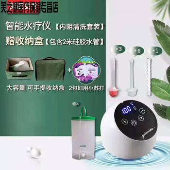 电动女性阴道冲洗器外阴家用反复女私处大号妇科私密清洗器产妇水疗仪