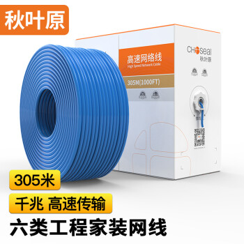 CHOSEAL六类网线:稳定传输,平易近人的价格