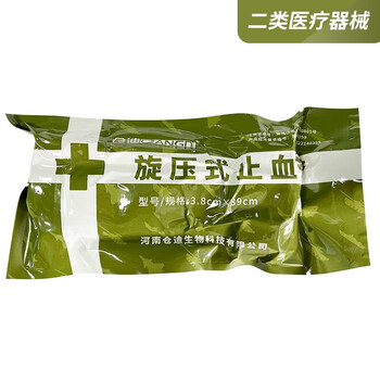 仓迪 旋压式止血带【黑色3.