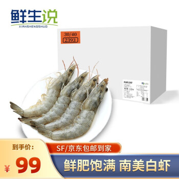 惊喜!虾价持续下滑,鲜活大明虾价格历史走势分析