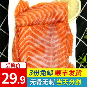尚致挪威三文鱼纯肉价格曲线,健康营养不二之选