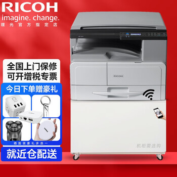 价格走势与优质服务，华夏办公带您选择理光复合机