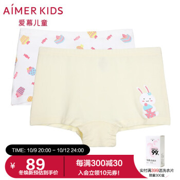 【Aimerkids】推出的爱慕儿童内衣裤，你不容错过！