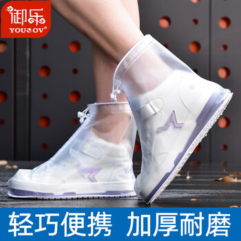 御乐雨鞋套男女儿童防水不易滑户外耐磨雨鞋套鞋Y-902白色L