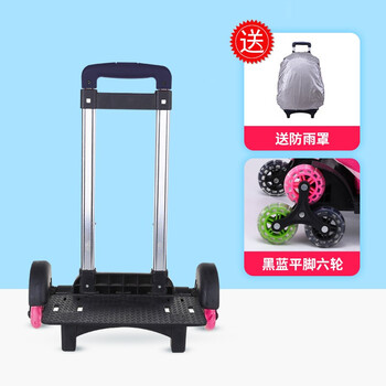芭菲尼拖拉杆架三轮折叠男女孩儿童小学生爬楼梯通用闪光双肩书包配件 六轮男（送防雨罩）