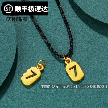 老凤凰幸运7999足金小7黄金吊坠金数字7绳子挂坠爱7挂绳项链锁骨链女