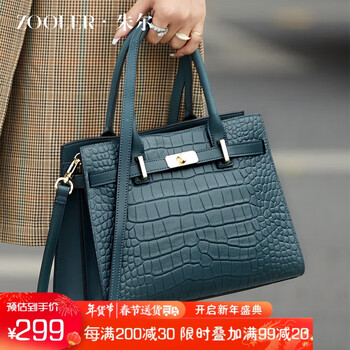 朱尔（ZOOLER）包包女包鳄鱼纹牛皮女士手提包商务通勤女士包包大容量轻奢女包