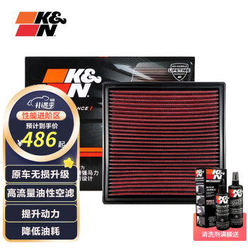 KN高流量空气滤清器/滤芯/升级改装用进气风格/空气格 适用于 日产 奇骏2.5（08-13款）