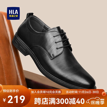 海澜之家HLA皮鞋男士商务休闲系带正装德比鞋子男