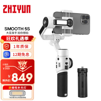 zhi yun智云（zhi yun）三轴手机稳定器vlog摄影神器手持智能防抖云台SMOOTH 5S白色