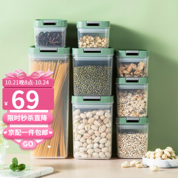 美厨MAXCOOK密封罐8件套:家庭必备神器
