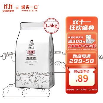 【诚实一口】K01幼猫孕猫专用粮价格走势及口感评价!