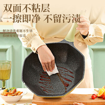 英麦斯厨具inminds女神不粘家用炒菜锅麦饭石不粘锅