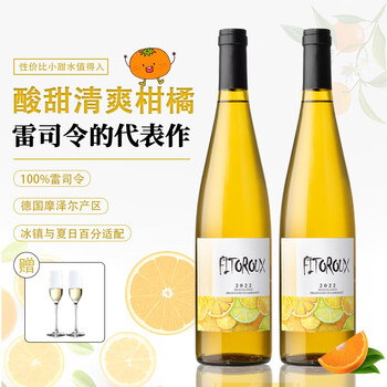 柏格伦 Bwrgedllmz 德国半甜白雷司令（柠檬柑橘）750ml双支 配2香槟酒杯