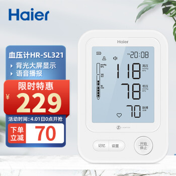 海尔Haier 电子血压计家用血压仪器老年人家用测量血压仪器医用可充电语音款HR-SL321