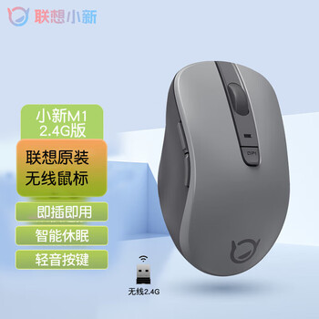 移动端、京东百亿补贴：联想 Lenovo 办公鼠标 M1s鼠标 2.4G无线款 灰色