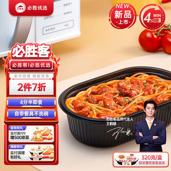 必胜客必胜优选 微波番茄意面盒装 320g 早餐速食  半成品 意大利面