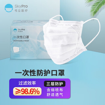 弓立(SKYPRO) 成人儿童口罩 防尘透气 秋冬季透气一次性防护口罩 新老款随机发货 纯白民用口罩100只