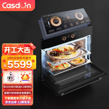 凯度（CASDON）60L嵌入式蒸箱烤箱家用智能双热风蒸烤二合一体机蒸汽烤箱彩屏操控SR6028FE13-ZD Pro