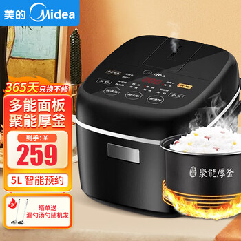 美的midea电饭煲电饭锅家用智能2升迷你多功能预约煮饭锅聚能厚釜fb20