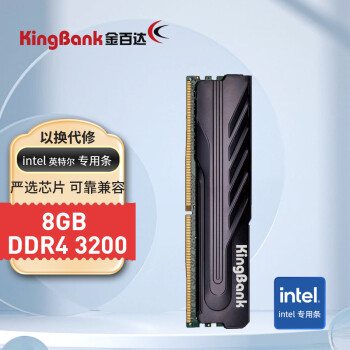 金百达DDR43200台式机内存条，稳定性高，价格实惠，京东自营旗舰店值得购买！