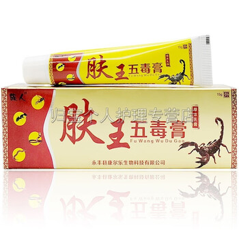 肤王五毒膏15g族人肤王五毒膏草本乳膏手足外用大腿内侧痒外用1支装