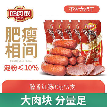 食品饮料>休闲食品>熟食腊味>腊肠>哈肉联>哈肉联哈尔滨红肠80克东北