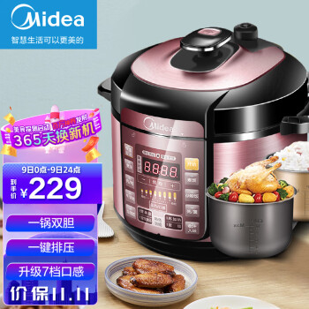 美的（Midea）电压力锅5升高压锅家用双胆多功能智能24H预约电高压锅煮汤锅 双胆电高压锅-YL50Simple101