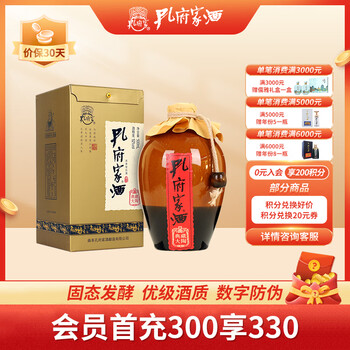孔府家酒 典藏大陶  浓香型白酒 52度 500ml 单瓶装（经典大陶升级版）
