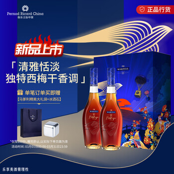 马爹利名士VSOP 干邑 白兰地 750ml 双支礼盒 女神节送礼