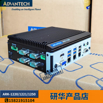 研华ARK-1220/1221/1250/11工控机紧凑型导轨式安装VGA/HDMI显示win10 ARK-1250L-U2A1（i3) 4G内存/120G硬盘/电源