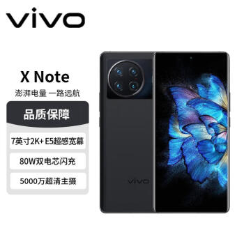vivo X Note 12GB+256GB 璨夜黑 7英寸2K+ E5超感宽幕 3D大面积指纹 旗舰骁龙8 Gen1 5G 大屏 手机 xnote nex