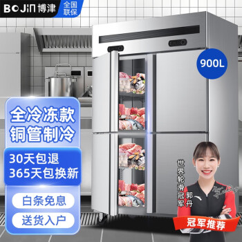 博津商用冰箱：价格优势与功能需求兼顾