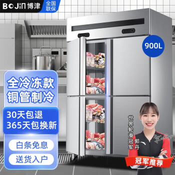博津商用冰箱:价格优势与功能需求兼顾